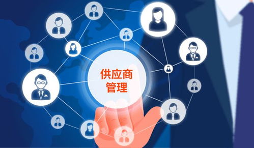 會務(wù)會議展覽（MICE）行業(yè)供應(yīng)商管理系統(tǒng) 提升服務(wù)品質(zhì)與運營效率的核心引擎