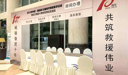 燕泰機構(gòu) 一站式解決方案，引領(lǐng)學(xué)術(shù)會議、公關(guān)活動與展覽展示新紀(jì)元